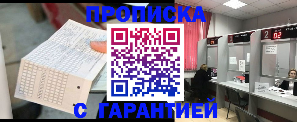 где прописаться в Кунгуре